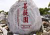 Naehe hualien - taiwan 2014 - 011 von Heinz Hehenberger